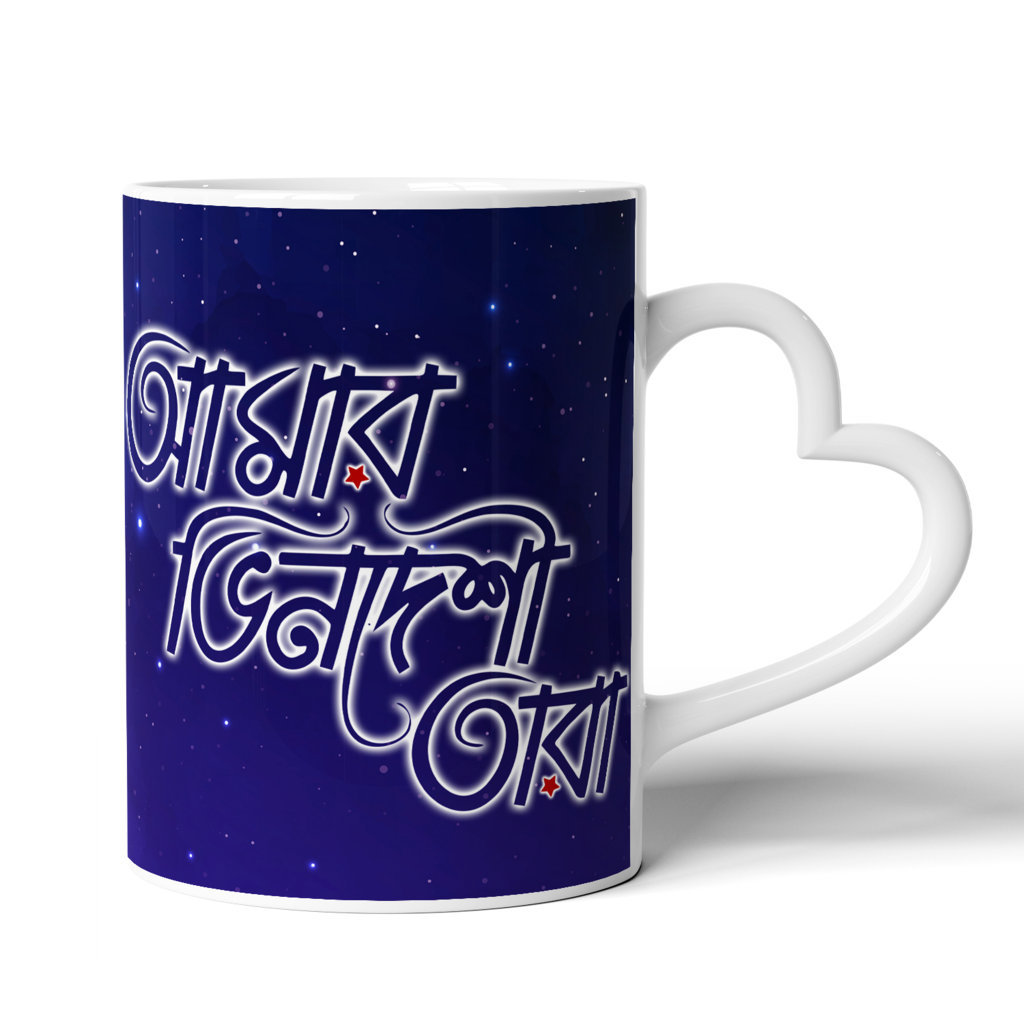 Printed Ceramic Coffee Mug | Bengali Coffee Mugs | Amar Vin Deshi Tara | 325 Ml.